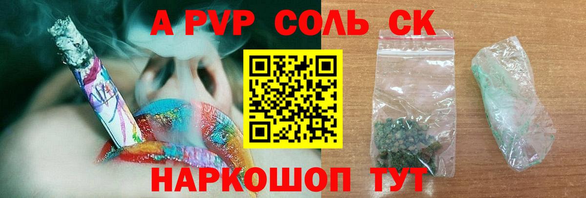 Альфа ПВП мука  A-PVP крисы CK  Советск  Вход с VPN  Alfa_PVP VHQ 