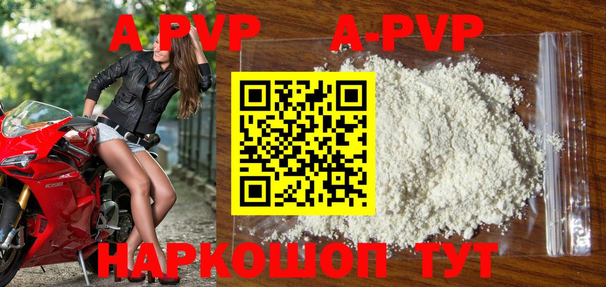 Alpha-PVP кристаллы Советск