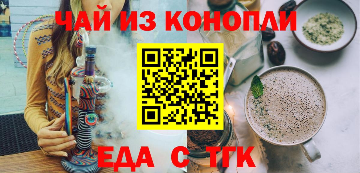 Советск  Cannafood марихуана  Вход с VPN 
