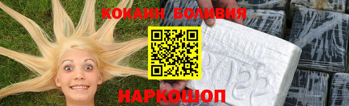 Советск  COCAIN 98%  КОКАИН 97%  Cocaine  Вход с VPN 
