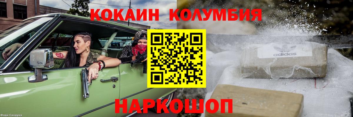 Cocaine 99% Советск