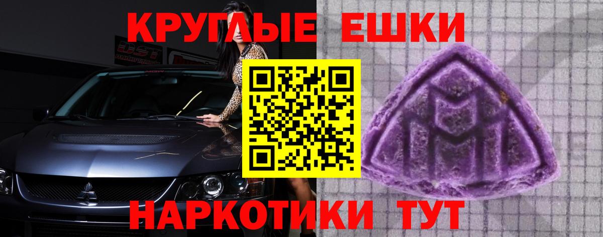ЭКСТАЗИ 99%  Экстази XTC  Вход с VPN  Советск 