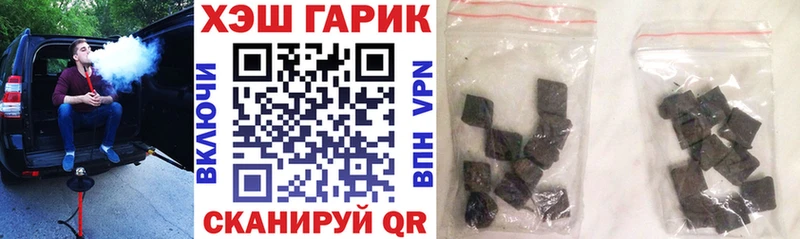 ГАШ hashish Советск