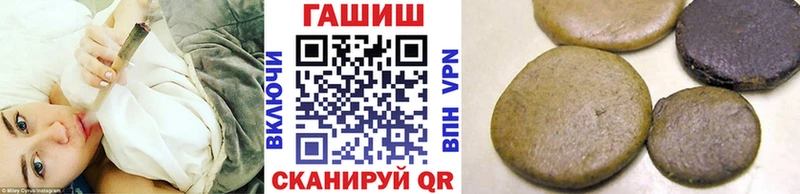 ГАШ хэш Советск