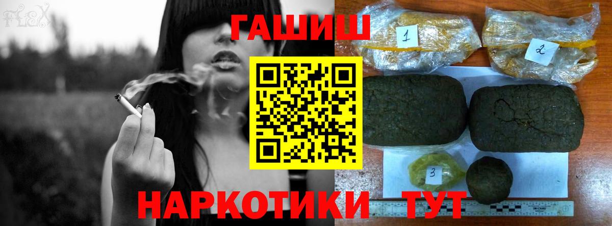 Советск  Гашиш 40% ТГК  Вход с VPN  ГАШ AMNESIA HAZE 