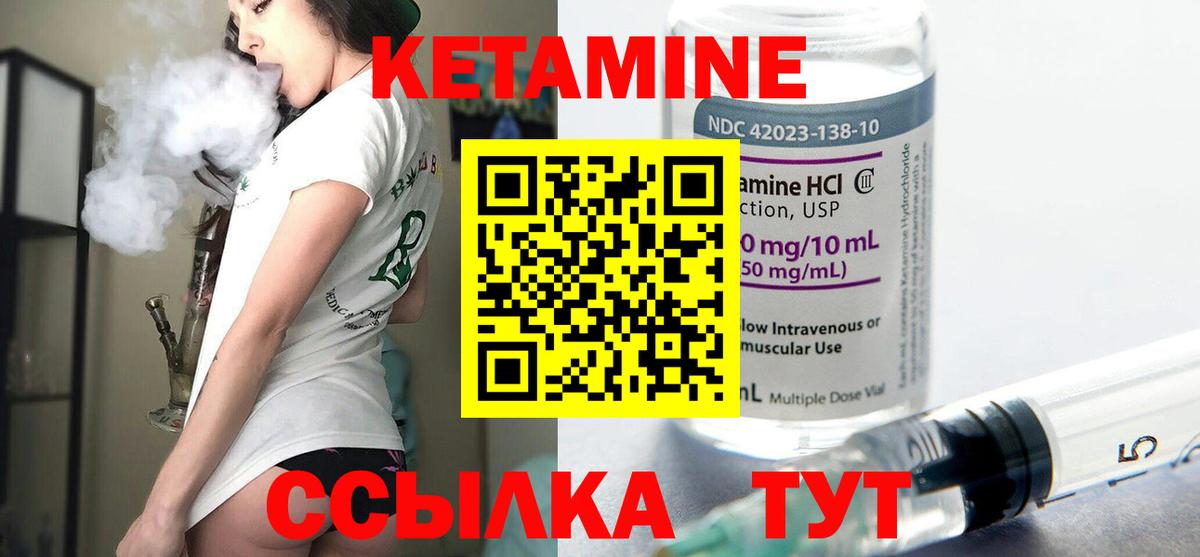 КЕТАМИН ketamine  Вход с VPN  площадка как зайти  Советск 