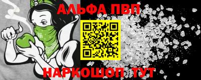 ALPHA PVP Северобайкальск