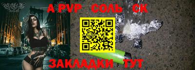ALPHA PVP Северобайкальск