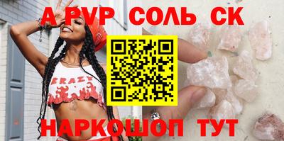 ALPHA PVP Северобайкальск