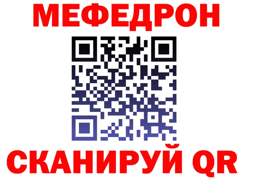 МЕФ мяу мяу онион это блэк спрут Советск