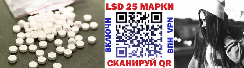 ЛСД экстази кислота  Советск 