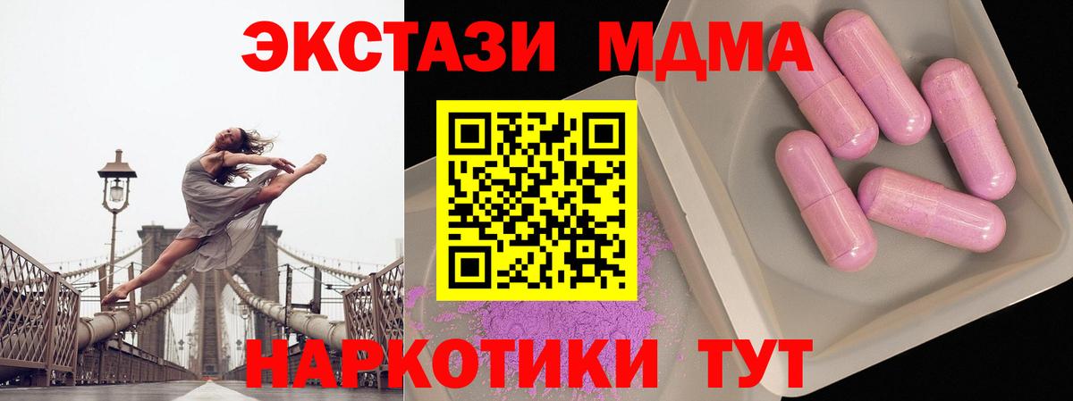 Советск  MDMA  MDMA VHQ  Вход с VPN  MDMA Molly 