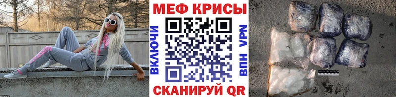 магазин    Советск  МЯУ-МЯУ mephedrone 