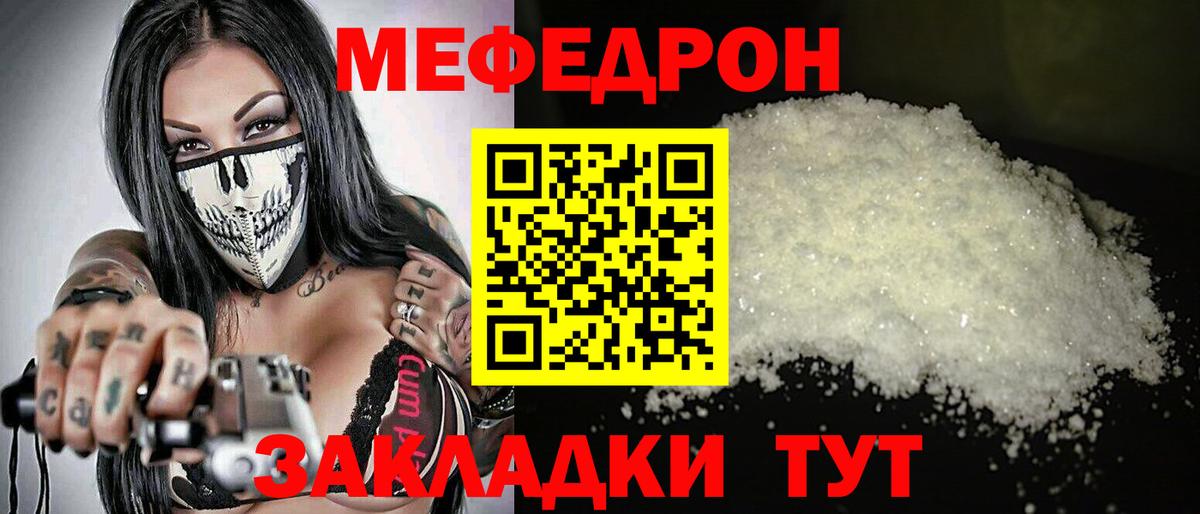 Советск  Меф mephedrone  МЕФ  МЕФ  Мефедрон мука  Вход с VPN 
