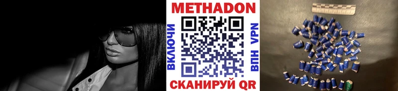 МЕТАДОН мёд  Советск 