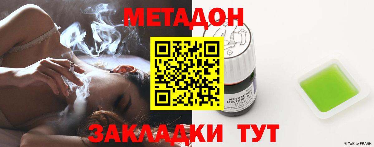 Советск  Метадон methadone  МЕТАДОН VHQ  Вход с VPN 