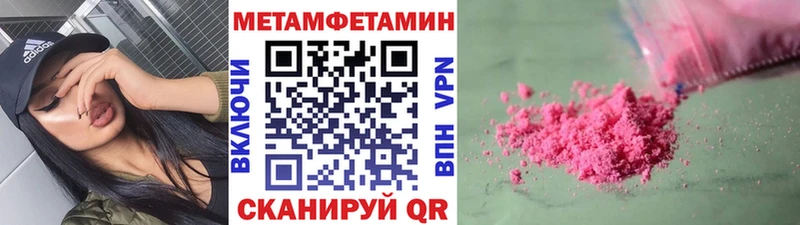 МЕТАМФЕТАМИН Methamphetamine  цена   Советск 