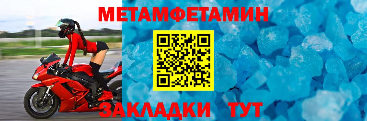 Советск  МЕТАМФЕТАМИН Methamphetamine  МЕТАМФЕТАМИН Methamphetamine  Вход с VPN 
