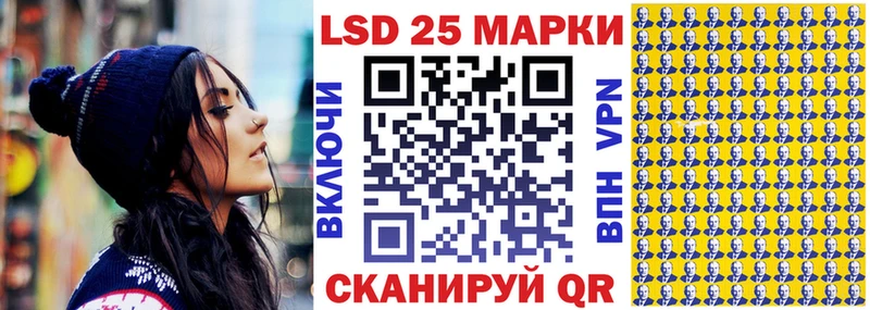 Марки 25I-NBOMe 1500мкг закладка Советск