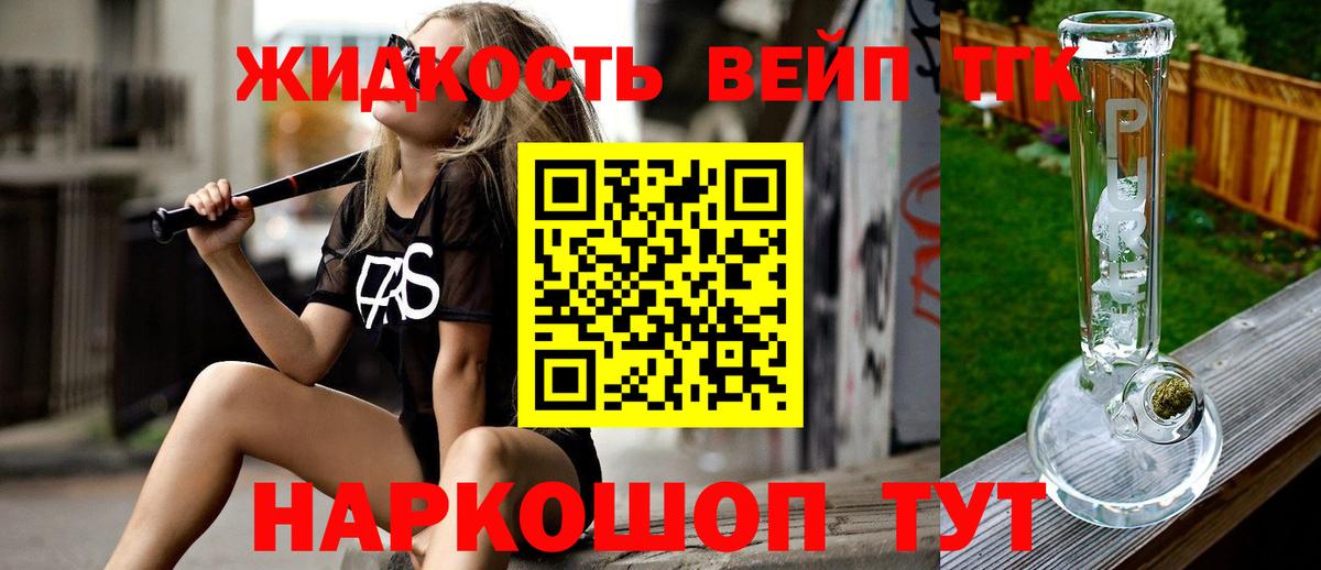 ТГК THC oil Советск